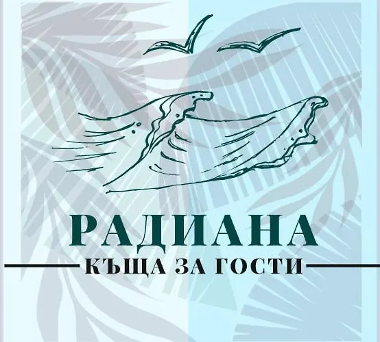 Гостевой дом Radiana 3*